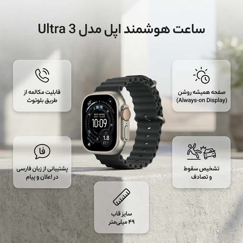 ساعت هوشمند 49 میلی متری اپل مدل Ultra 3 Natural Titanium Case با بند Ocean — تصویر ۲