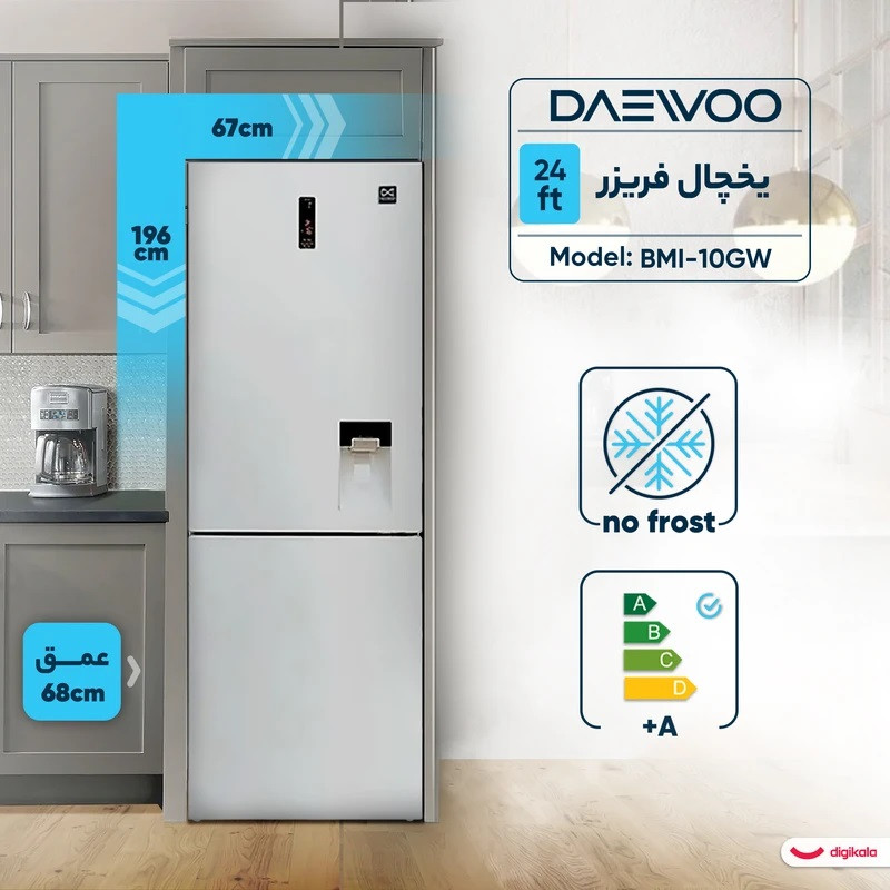 یخچال فریزر طرح فریزر پایین 24 فوت دوو مدل ARBMI-10GW — تصویر ۴