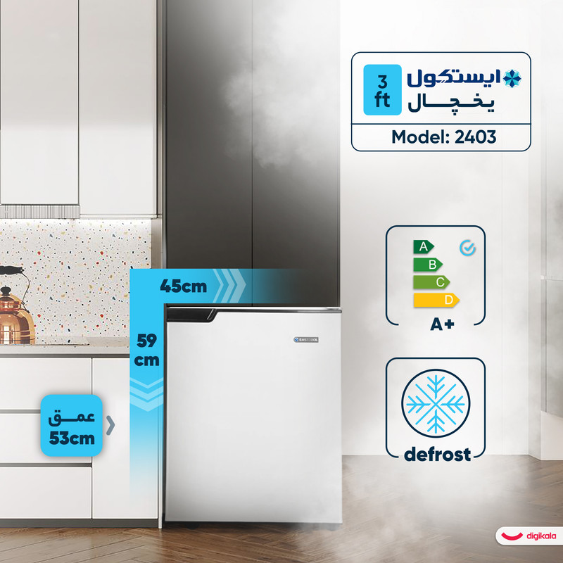 یخچال 3 فوت ایستکول مدل 2403، با ارتفاع 59، عمق 53 و پهنای 45 سانتی‌ متر، میزان مصرف انرژی A+، دارای 2 طبقه، دارای سیستم دیفراست — تصویر ۵