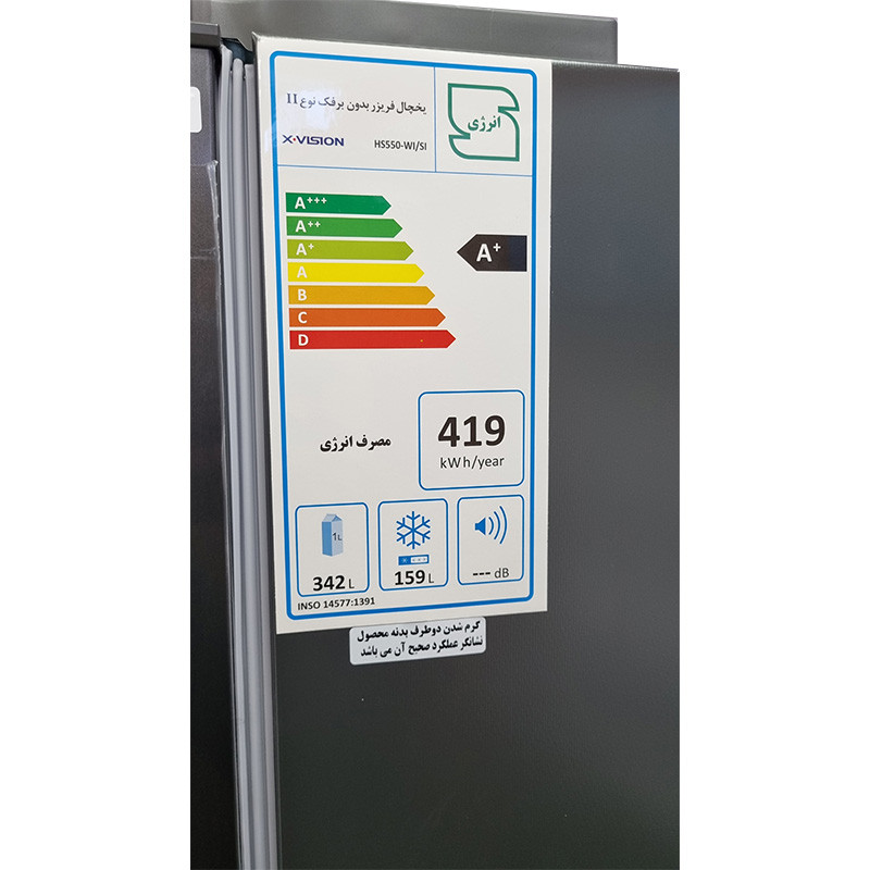 یخچال فریزر ساید بای ساید 27 فوت ایکس ویژن مدل HS550-WI/SI — تصویر ۵