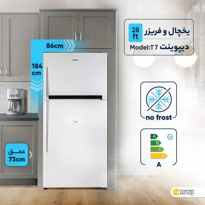 یخچال و فریزر 28 فوت دیپوینت مدل T7، بدون برفک، با ارتفاع 184، پهنای 86 و عمق 73 سانتی‌متر، میزان مصرف انرژی A، دارای 4 طبقه در یخچال و 2 طبقه در فریزر، دارای سیستم نوفراست — تصویر ۵