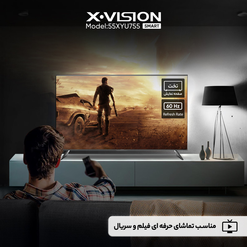 تلویزیون 55 اینچ ال ای دی هوشمند ایکس ویژن مدل 55XYU755 — تصویر ۵