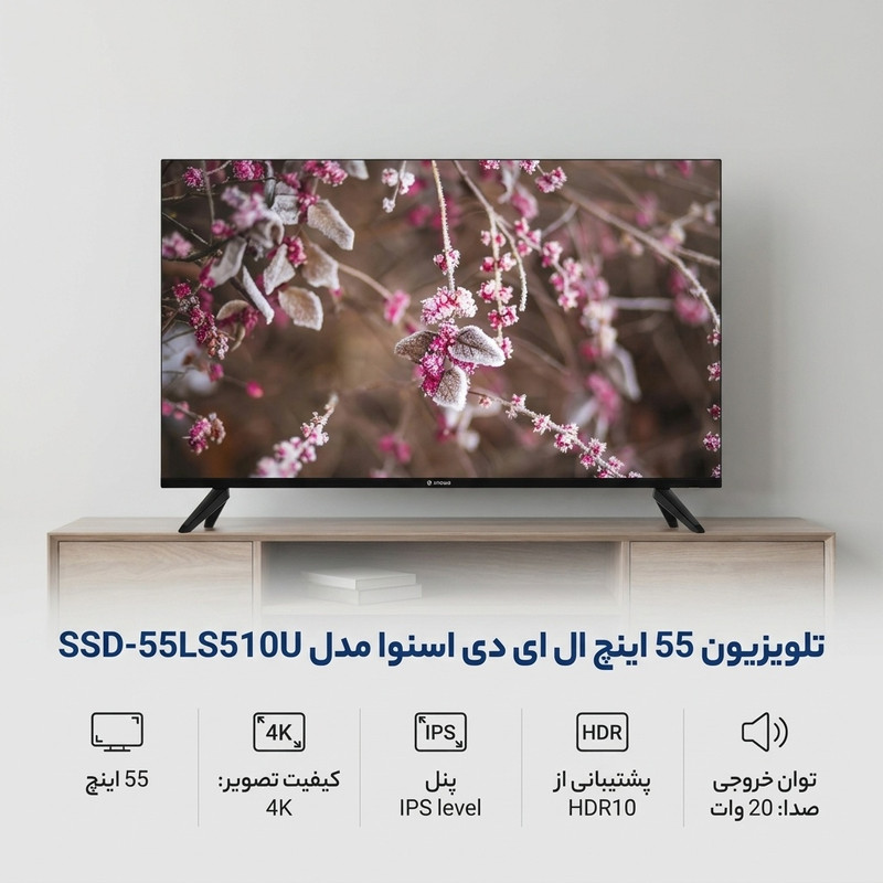 تلویزیون ال ای دی هوشمند اسنوا مدل SSD-55LS510U سایز 55 اینچ — تصویر ۲