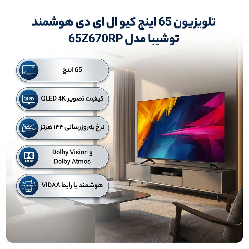 تلویزیون 65 اینچ کیو ال ای دی هوشمند توشیبا مدل 65Z670RP — تصویر ۲