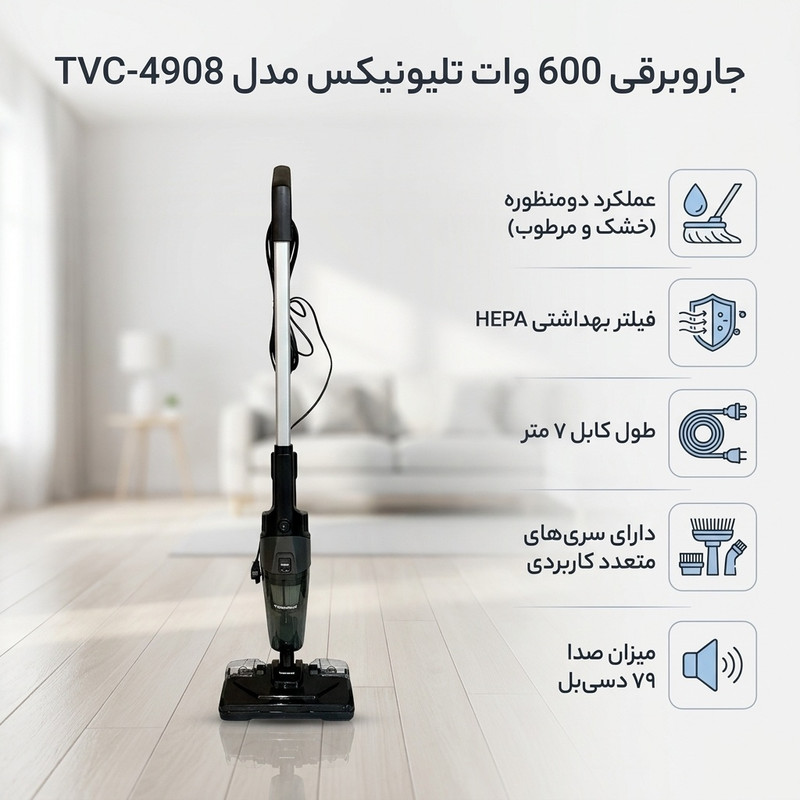 جاروبرقی 600 وات تلیونیکس مدل TVC-4908 — تصویر ۲