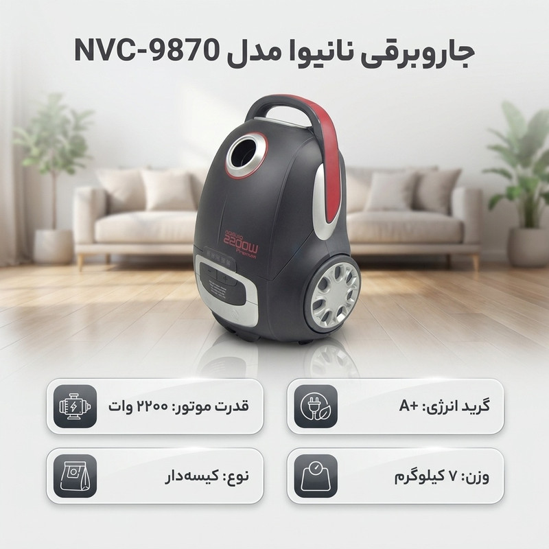 جاروبرقی نانیوا مدل NVC-9870 — تصویر ۲