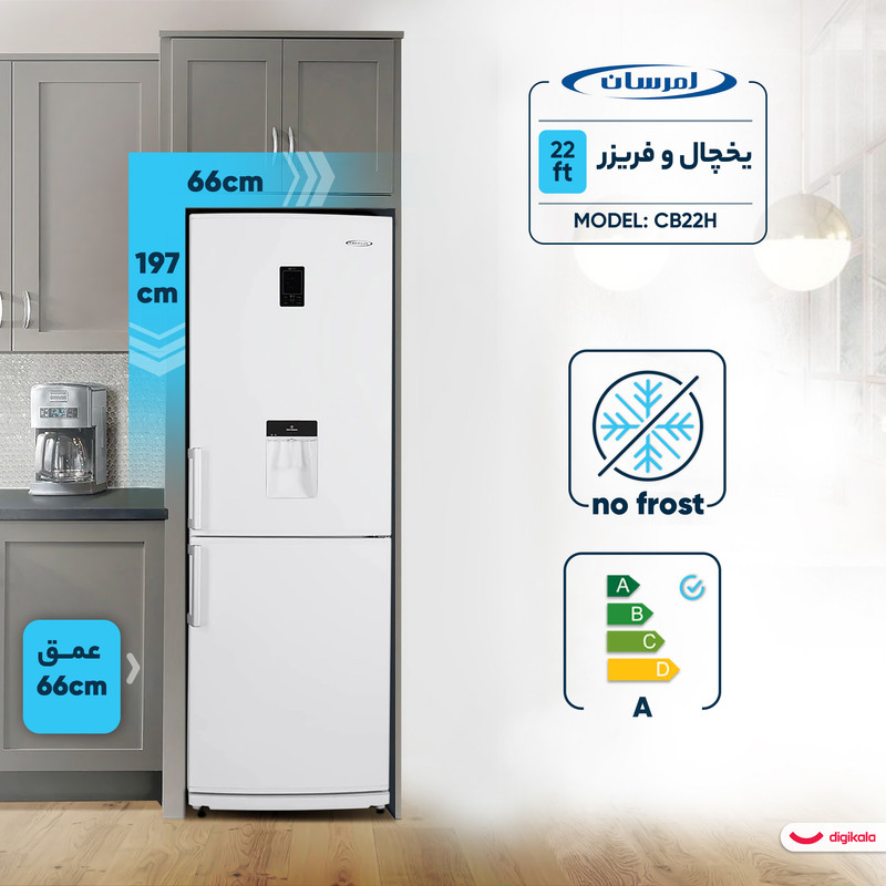 یخچال فریزر 22 فوت امرسان طرح فریزر پایین مدل CB22H — تصویر ۴