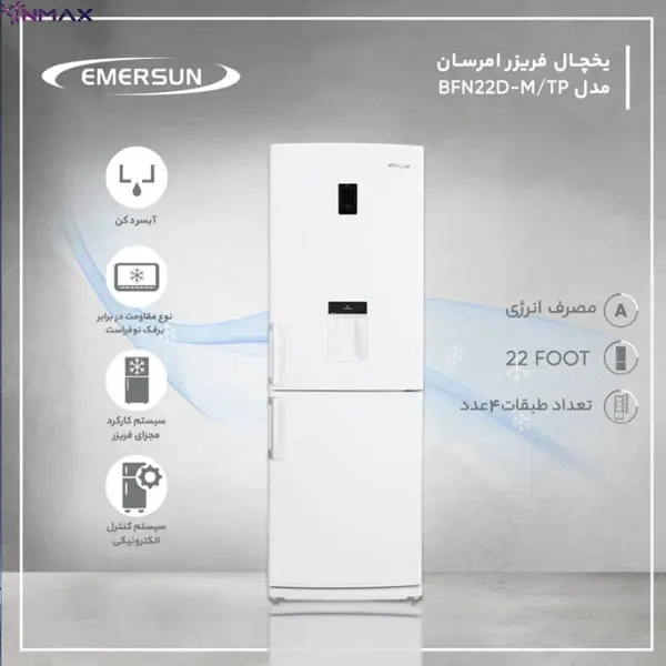یخچال فریزر 22 فوت امرسان طرح فریزر پایین مدل CB22H — تصویر ۸