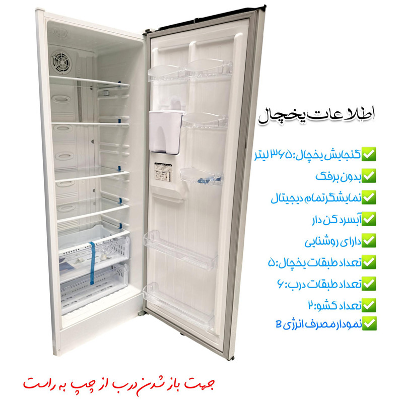 یخچال و فریزر 44 فوت دوقلو تکسان مدل تک — تصویر ۴