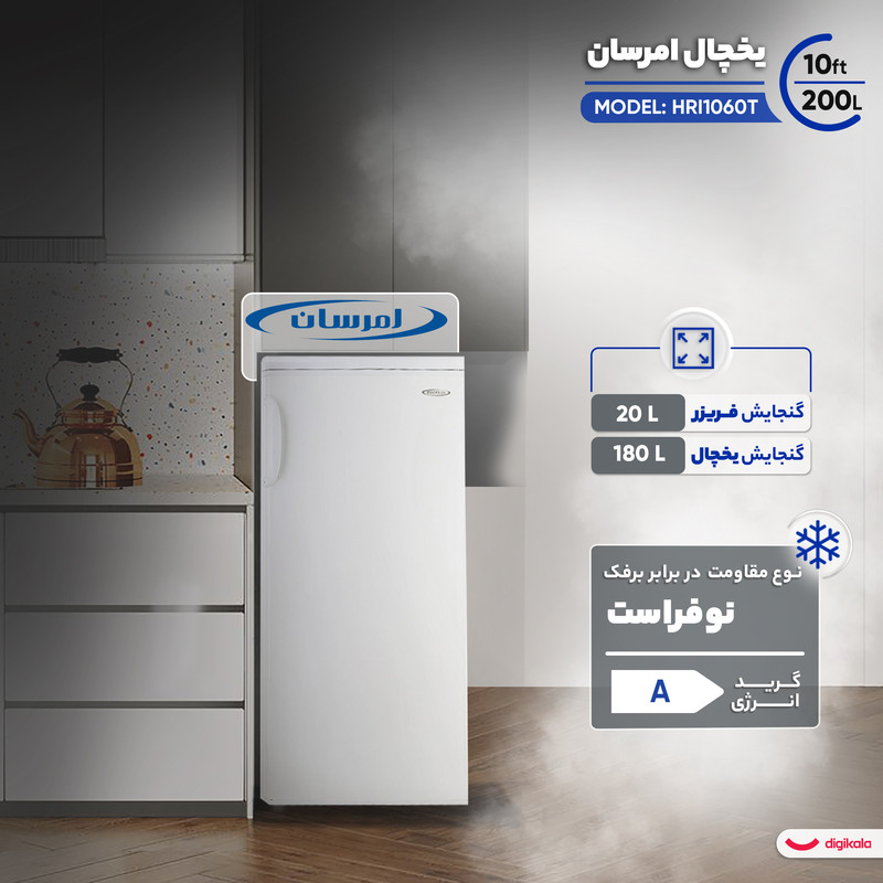 یخچال 10 فوت امرسان مدل HRI1060T — تصویر ۲