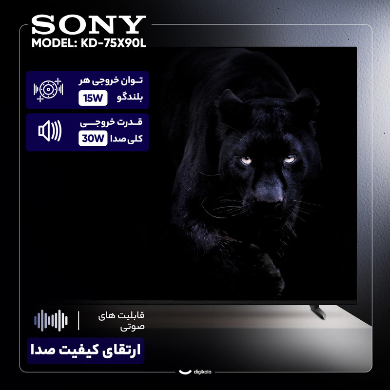 تلویزیون 75 اینچ ال ای دی هوشمند سونی مدل KD-75X90L — تصویر ۳