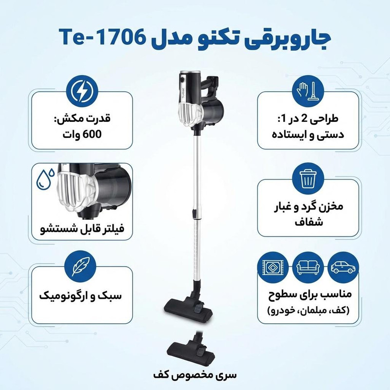 جاروبرقی 600 وات تکنو مدل Te-1706 — تصویر ۲