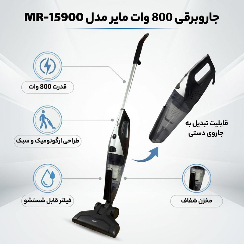 جاروبرقی 800 وات مایر مدل MR-15900 — تصویر ۲