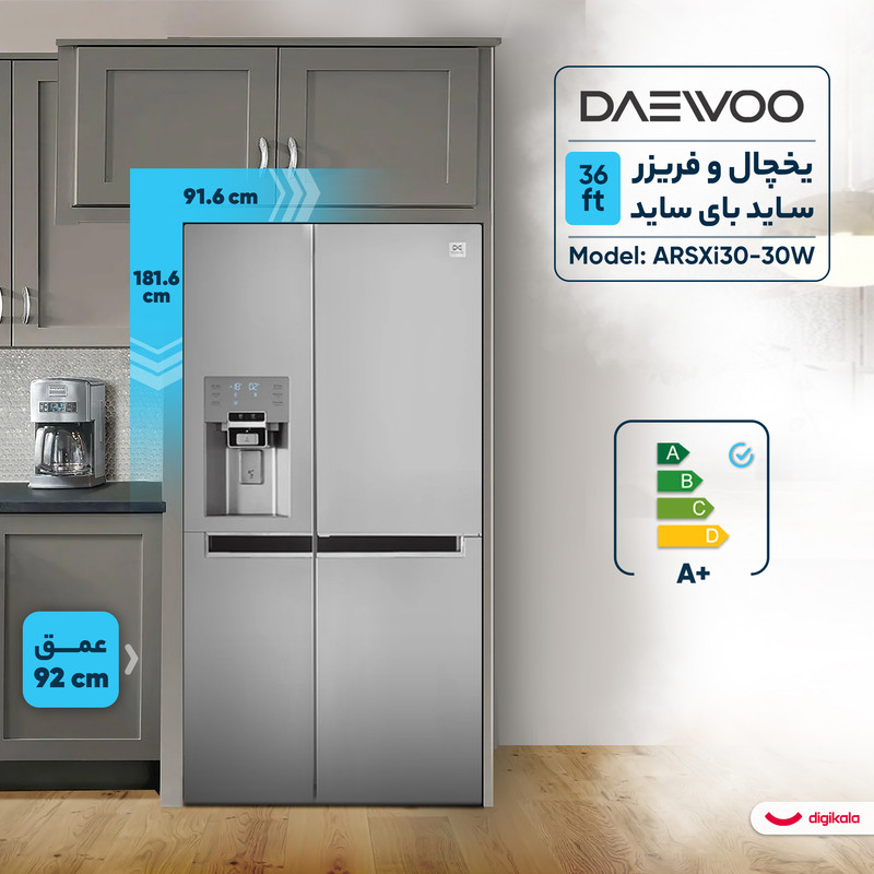 یخچال و فریزر ساید بای ساید 36 فوت دوو مدل ARSXi30-30W — تصویر ۵