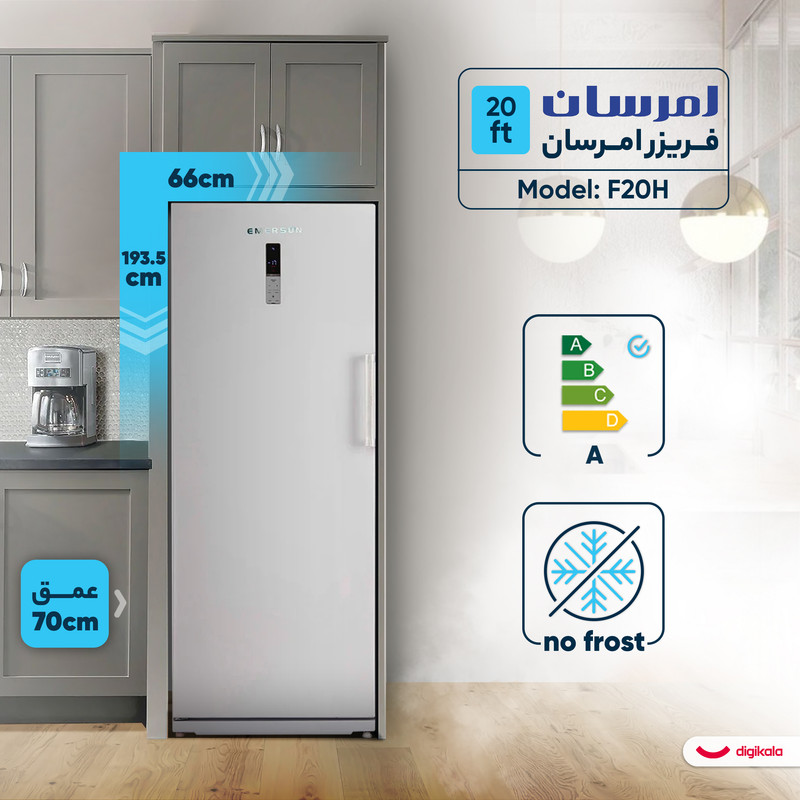 فریزر 20 فوت امرسان مدل F20H — تصویر ۴