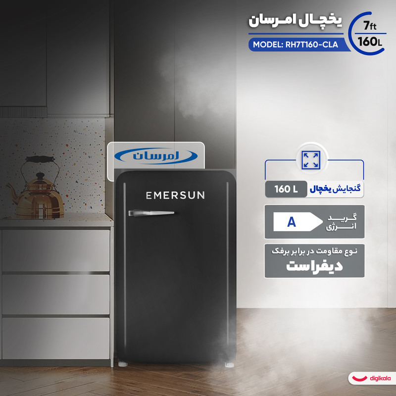 یخچال 7 فوت امرسان مدل RH7T160-CLA — تصویر ۲