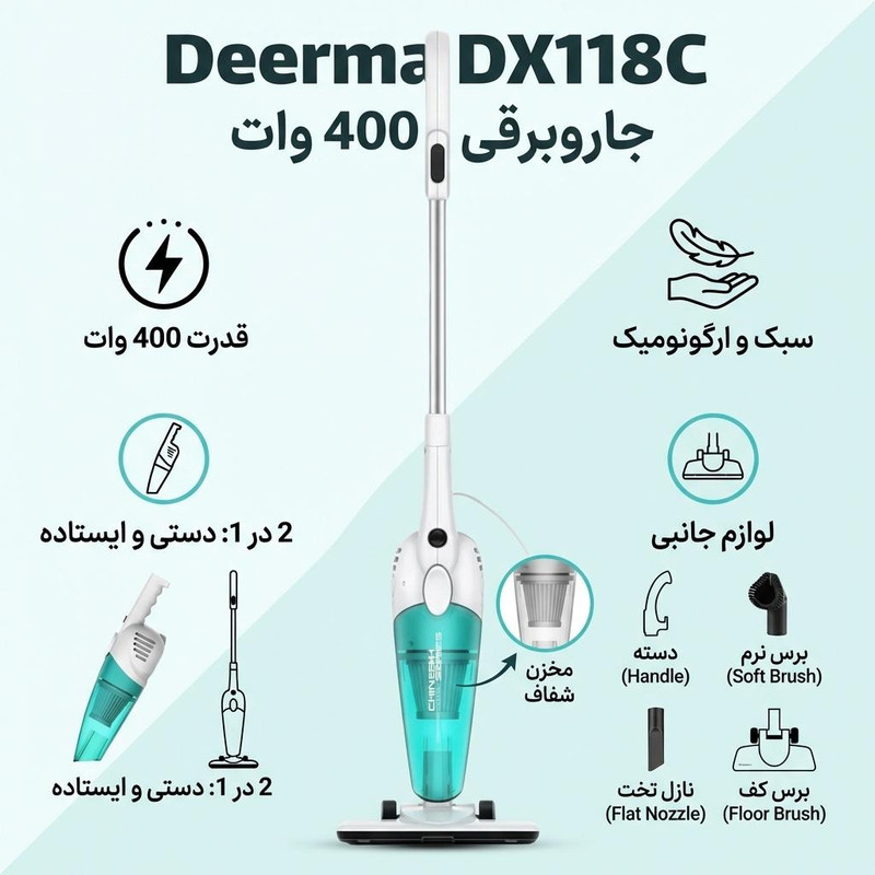 جاروبرقی درما مدل DX118C — تصویر ۲