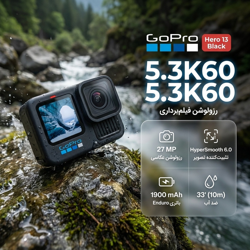 دوربین فیلم برداری ورزشی گوپرو مدل Hero 13 Black — تصویر ۲