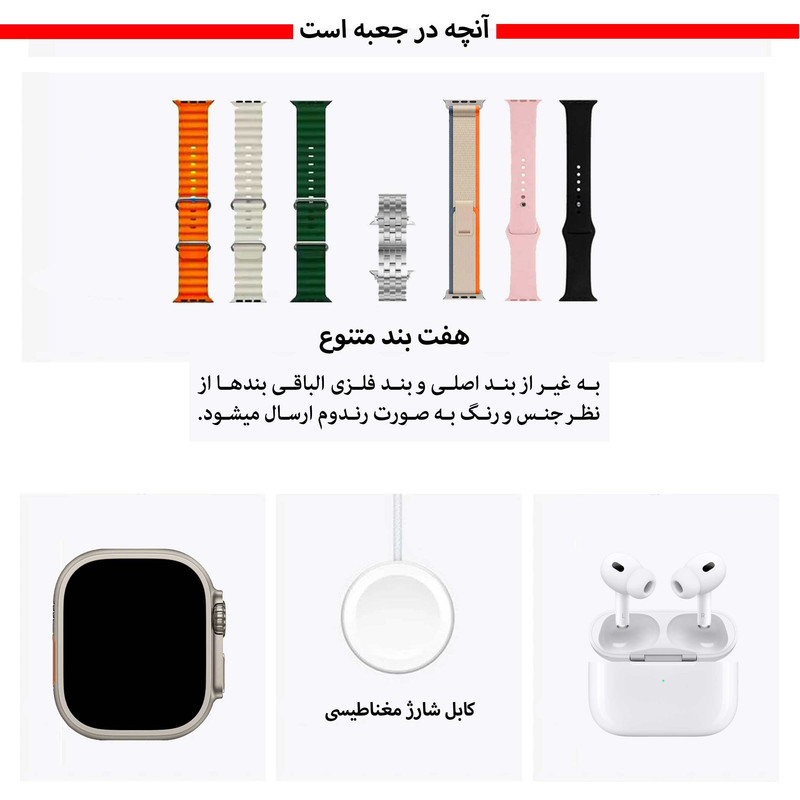 ساعت هوشمند ورنا مدل W49 Ultra with 7 bands and airpod pro دارای قابلیت های کنترل موسیقی (Music Player)، قابلیت مکالمه از طریق بلوتوث، پشتیبانی از زبان فارسی در منو و سیستم‌عامل، قابلیت تغییر طرح ساعت — تصویر ۵