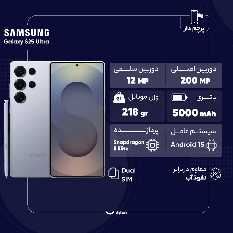 گوشی موبایل سامسونگ مدل Galaxy S25 Ultra دو سیم کارت ظرفیت یک ترابایت و رم 12 گیگابایت - ویتنام — تصویر ۵