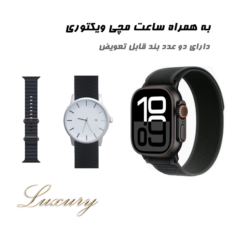 ساعت هوشمند 2.02 اینچی ویکتوری مدل HX11 ULTRA 3 با بند پارچه ای به همراه ساعت مچی — تصویر ۴