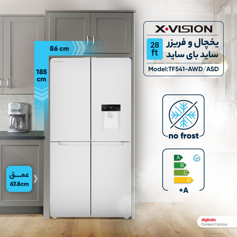 یخچال و فریزر ساید بای ساید 28 فوت ایکس ویژن مدل TF541-AWD/ASD — تصویر ۴