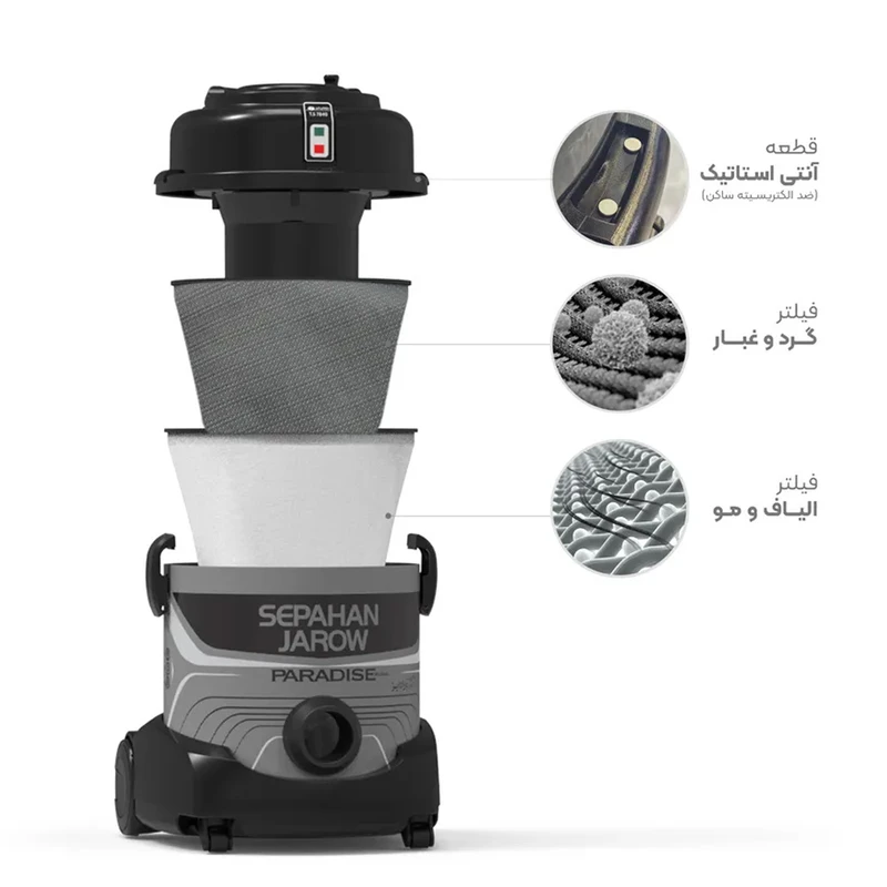 جاروبرقی 1400 وات سپاهان جارو مدل پارادایز — تصویر ۷
