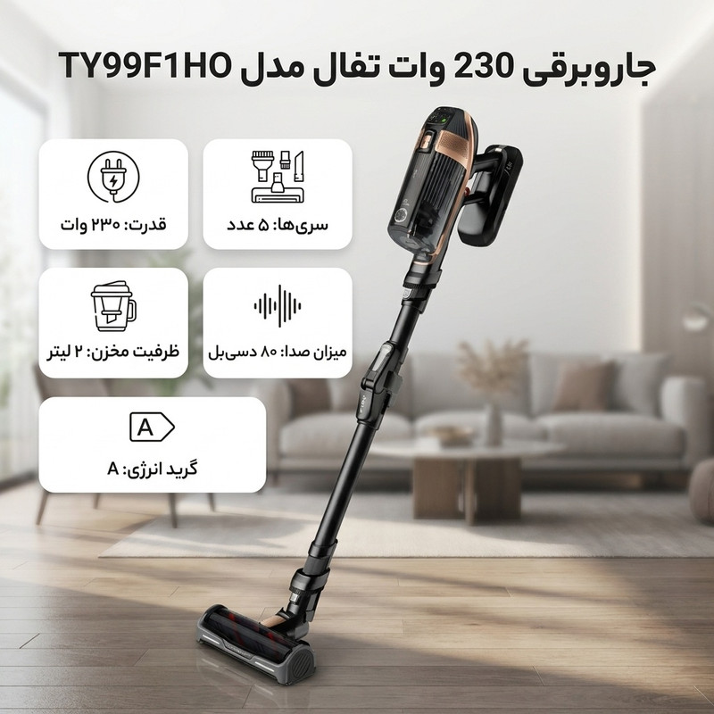 جاروبرقی 230 وات تفال مدل TY99F1HO — تصویر ۲