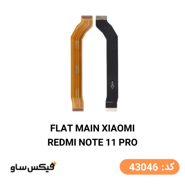 گوشی نوت 11 پرو پلاس +Xiaomi Redmi Note 11 Pro — تصویر ۲