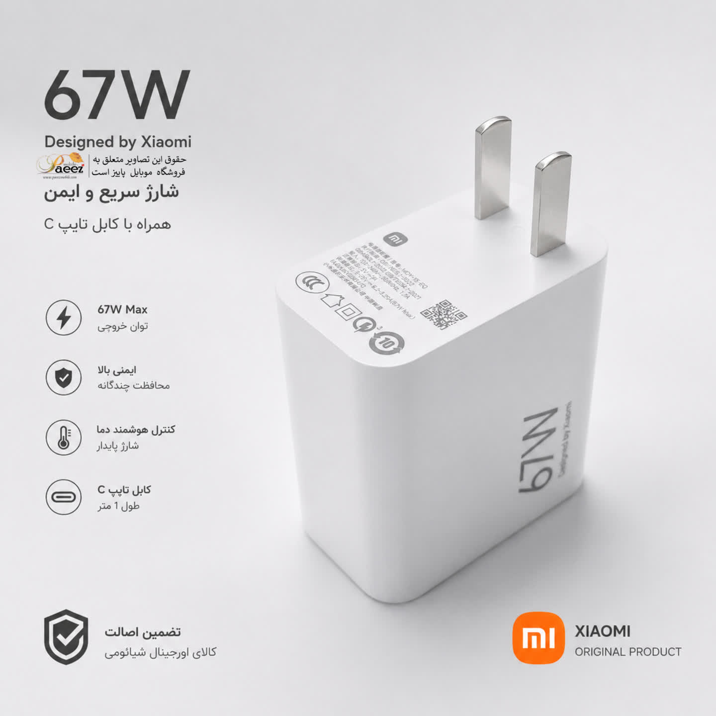 گوشی نوت 11 پرو پلاس +Xiaomi Redmi Note 11 Pro — تصویر ۵