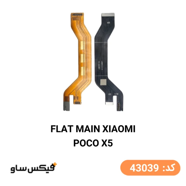 گوشی پوکو x5 پرو ظرفیت 256 رم 8 گیگابایت، xiaomi poco x5 — تصویر ۲