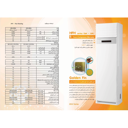 کولر گازی اسپلیت دیواری 24000 اینورتر هایسنس مدل HIH-24TG — تصویر ۷