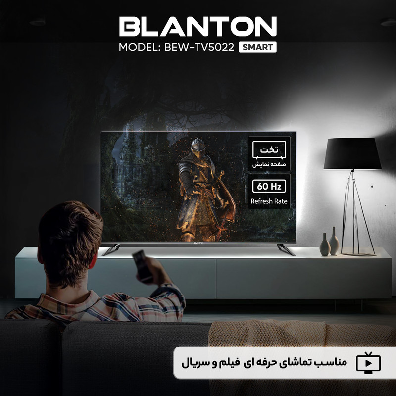 تلویزیون 50 اینچ ال ای دی هوشمند بلانتون مدل BEW-TV5022 — تصویر ۵