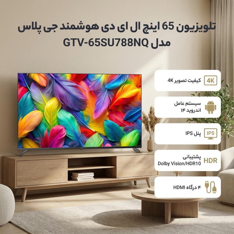 تلویزیون 65 اینچ ال ای دی هوشمند جی پلاس مدل GTV-65SU788NQ — تصویر ۲