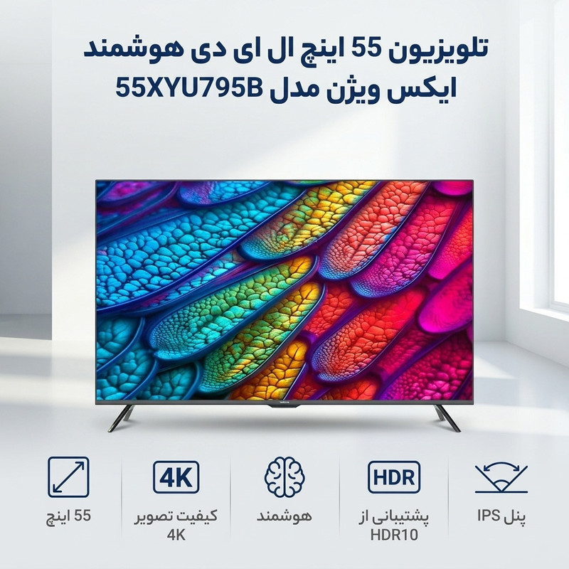 تلویزیون 55 اینچ ال ای دی هوشمند ایکس ویژن مدل 55XYU795B — تصویر ۲