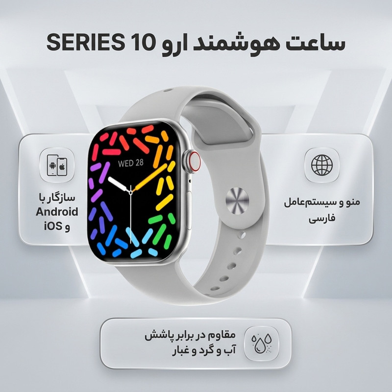ساعت هوشمند ۴۶ میلیمتری ارو مدل SERIES 10 با بند سیلیکونی — تصویر ۲