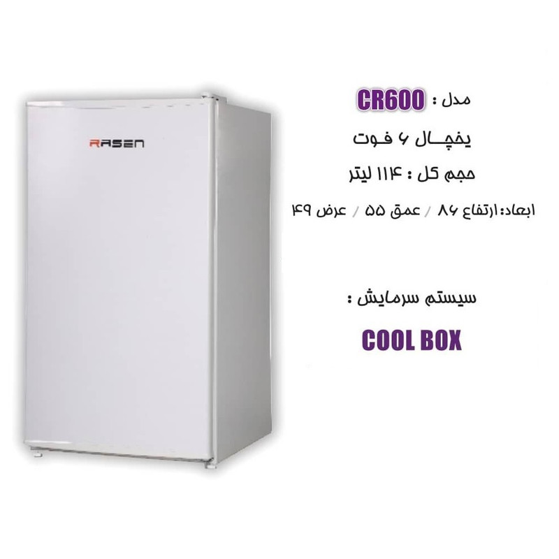 یخچال 6 فوت راسن مدل CR600 — تصویر ۴