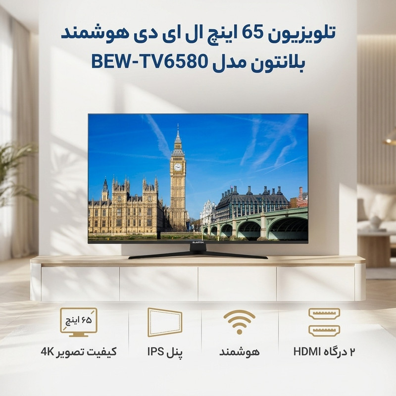 تلویزیون 65 اینچ ال ای دی هوشمند بلانتون مدل BEW-TV6580 — تصویر ۲