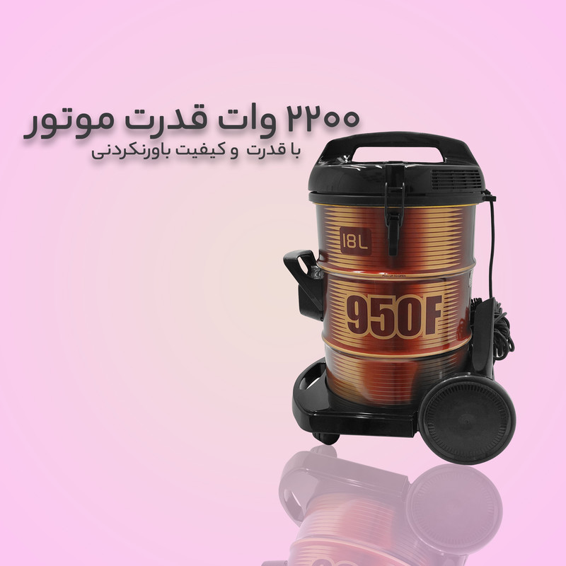 جاروبرقی سطلی 2200 وات اس تی ال مدل VC-950F — تصویر ۳