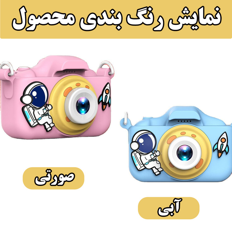 دوربین دیجیتال کودک مدل n0A39916-4 — تصویر ۳