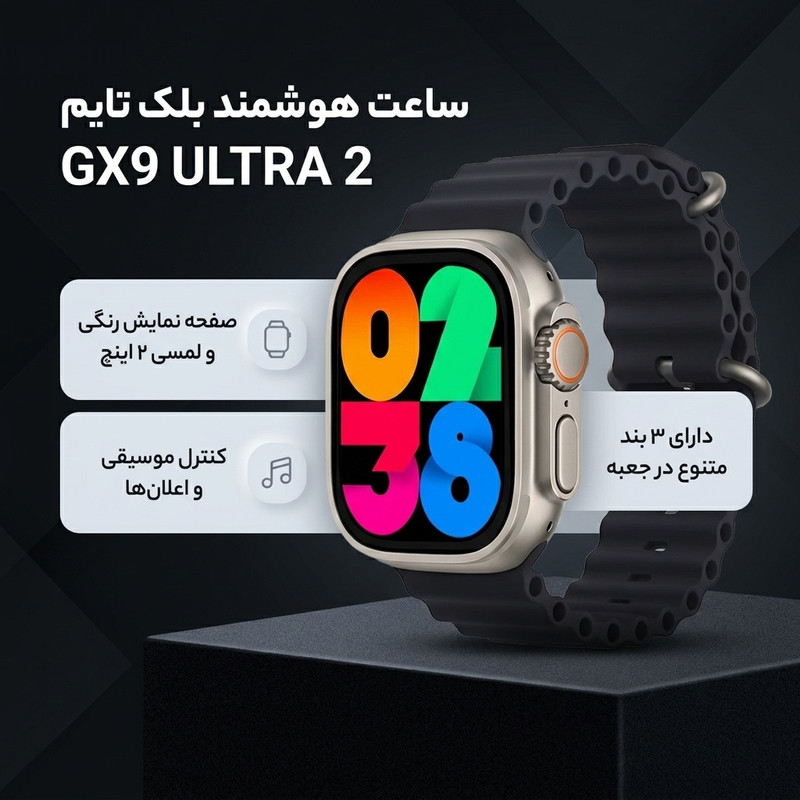 ساعت هوشمند بلک تایم مدل GX9 ULTRA 2 دارای قابلیت های صفحه نمایش رنگی و لمسی، کنترل موسیقی، بند سیلیکون — تصویر ۲