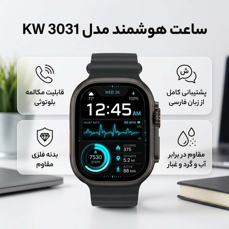 ساعت هوشمند 49 میلی متری مدل KW 3031 با بند سلیکونی — تصویر ۲