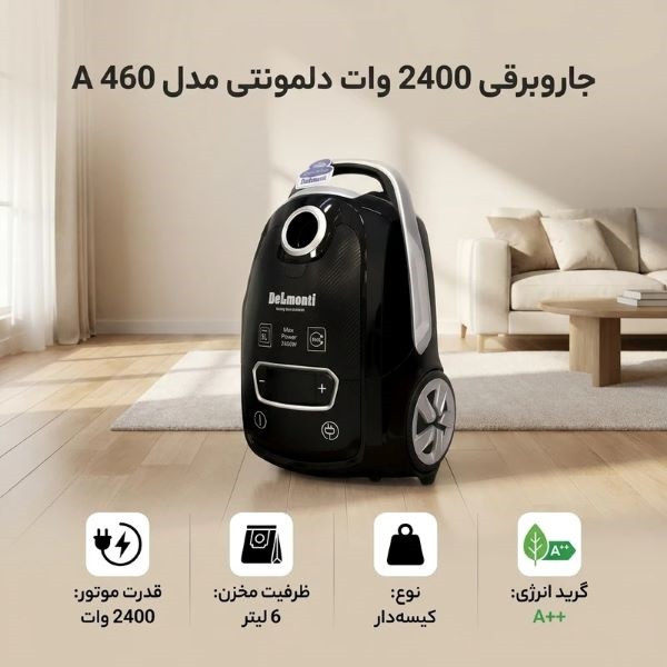 جاروبرقی 2400 وات دلمونتی مدل DL-460 — تصویر ۳