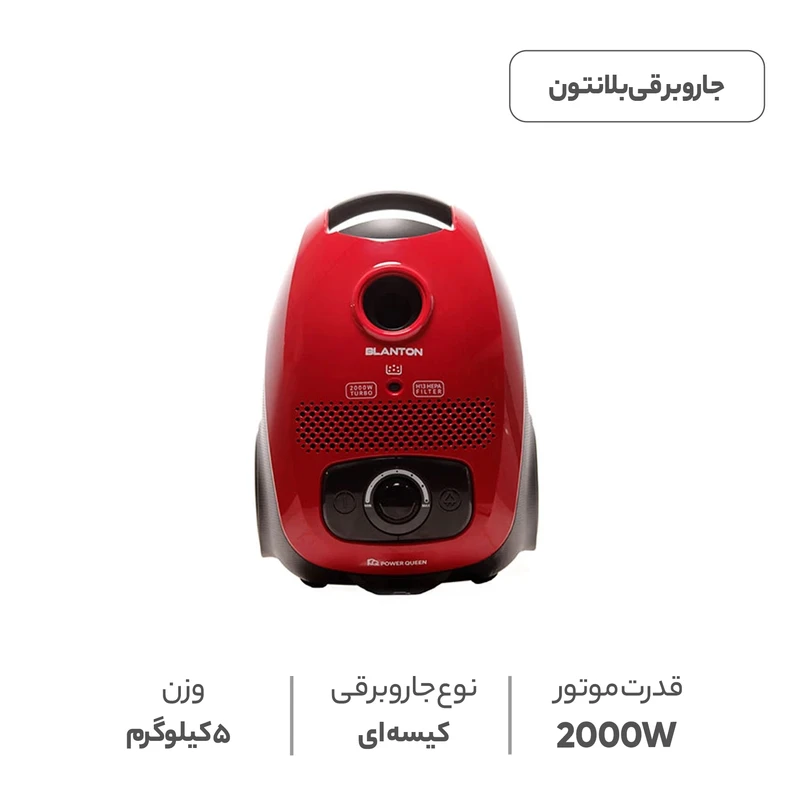 جاروبرقی بلانتون مدل BCW-VC1204 — تصویر ۷