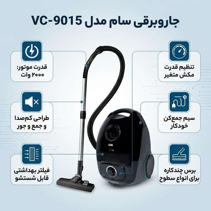 جاروبرقی 2000 وات سام مدل VC-9015 — تصویر ۲