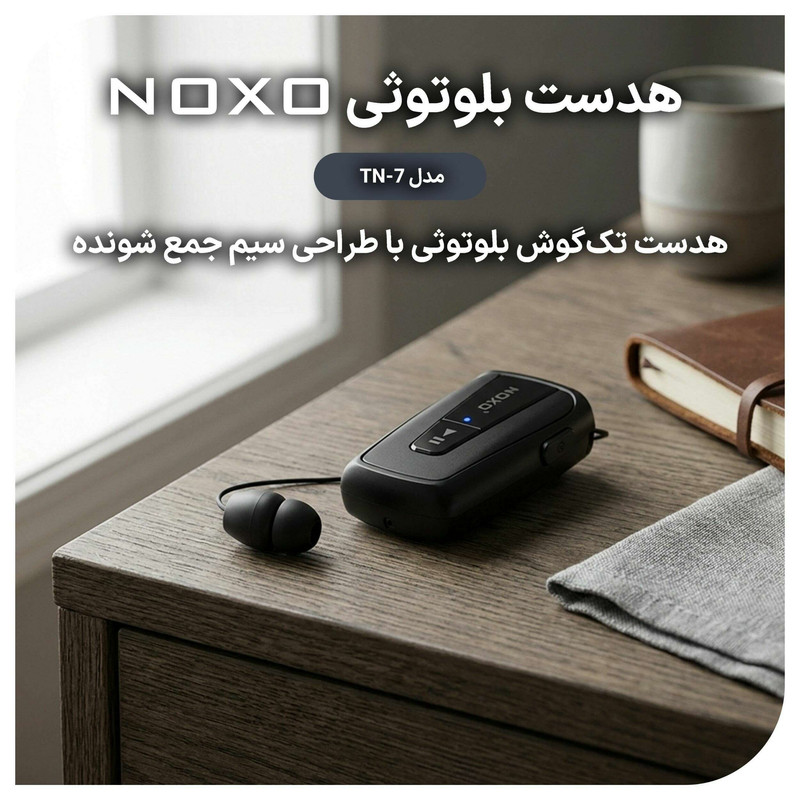 هدست بلوتوثی نوکسو مدل TN‑7 — تصویر ۳