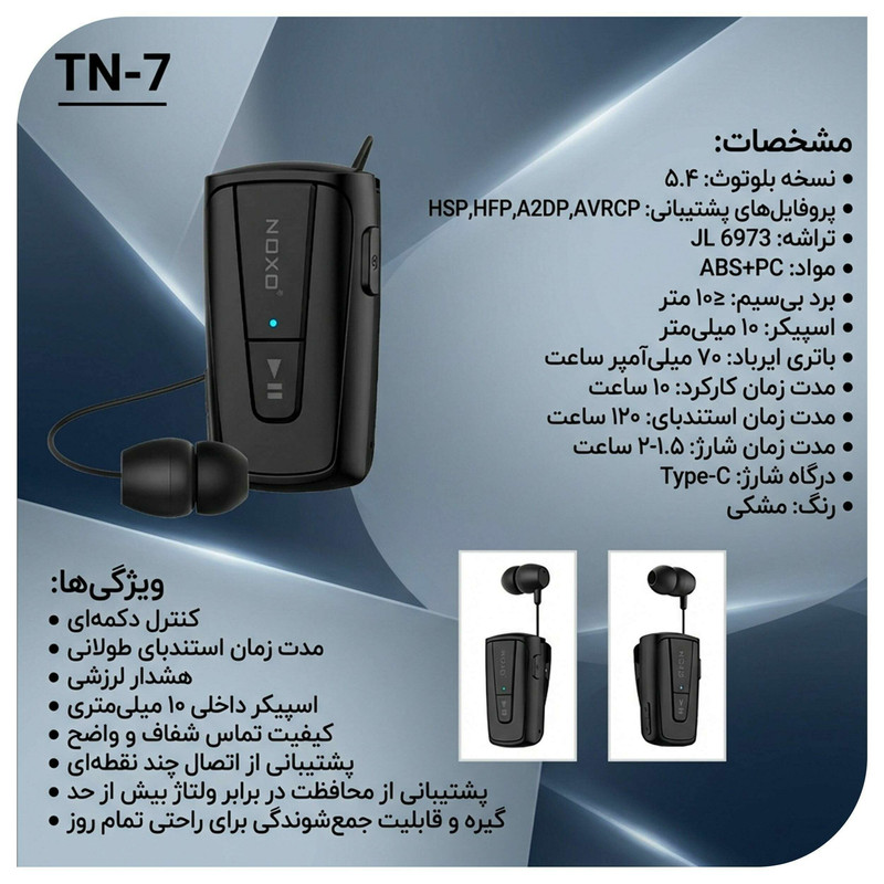 هدست بلوتوثی نوکسو مدل TN‑7 — تصویر ۴