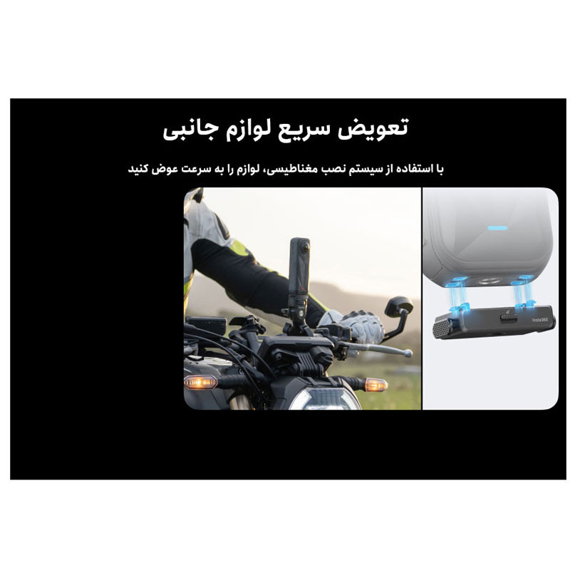 دوربین فیلم برداری ورزشی اینستا 360 مدل X5 8K — تصویر ۴