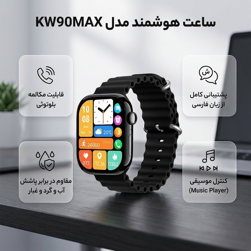 ساعت هوشمند 45 میلی متری مدل KW90MAX با بند سیلیکونی — تصویر ۲