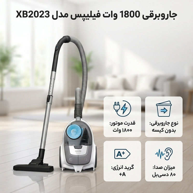 جاروبرقی 1800 وات فیلیپس مدل XB2023 — تصویر ۳